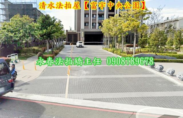 清水法拍大樓-3