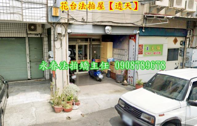 花壇法拍透天-4
