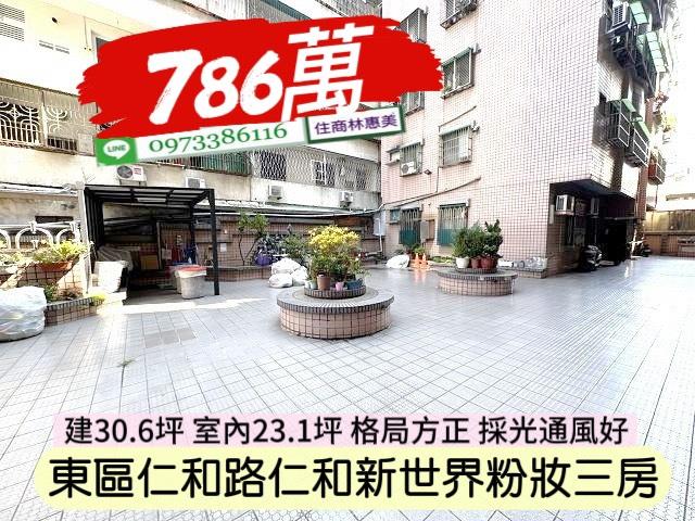 東區華廈-2