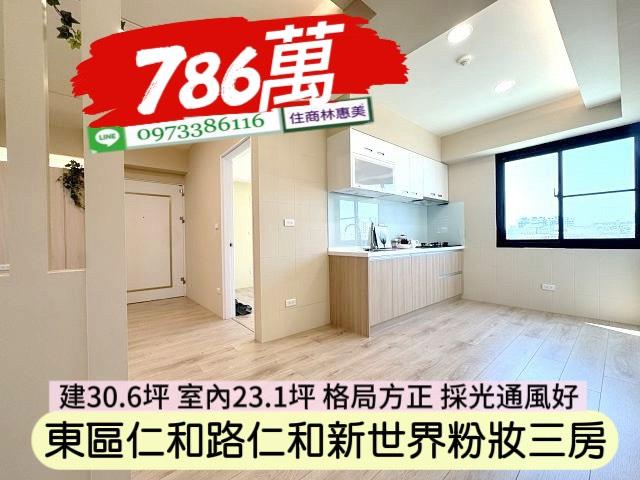 東區華廈-6