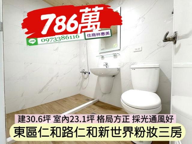 東區華廈-7