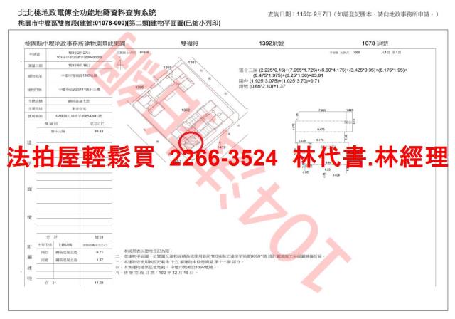 桃園中壢大樓法拍-15
