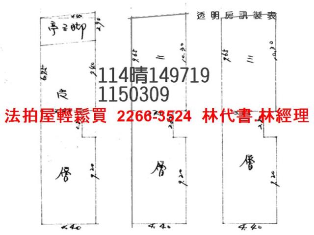桃園區拍賣透天-7