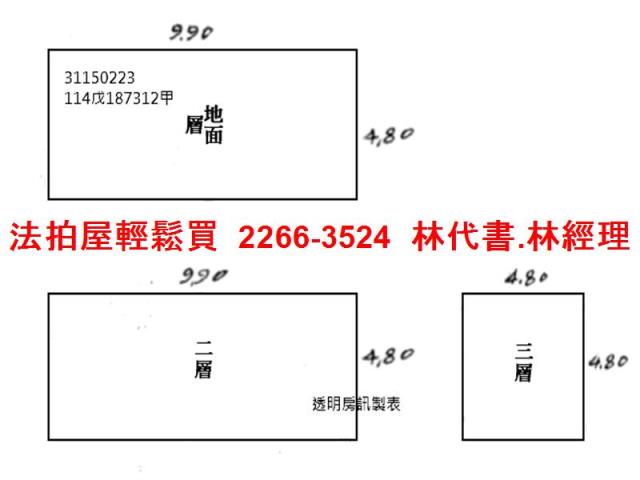 新北透天法拍-5