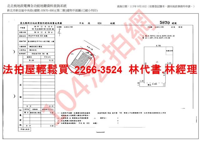 新北拍賣華廈-9