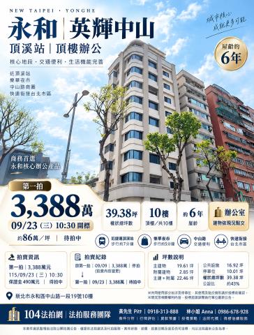 新北永和法拍大樓-1