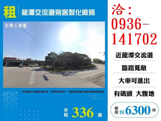 桃園廠房-1