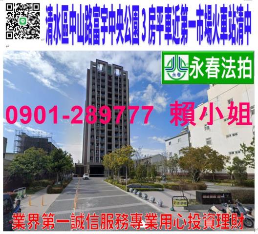 台中大樓拍賣-1