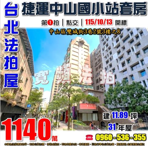 台北法拍大樓-1