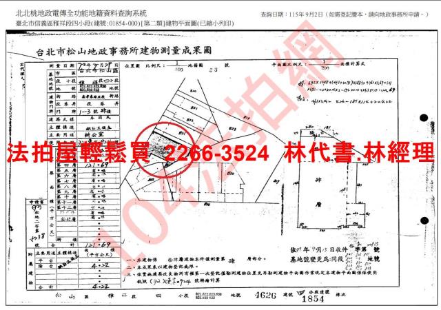 台北信義區大樓法拍-14