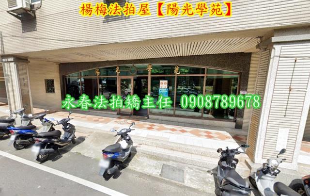 楊梅法拍華廈-4
