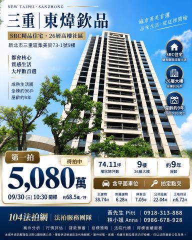 新北大樓法拍-1