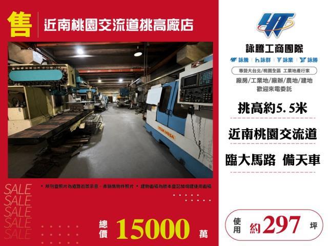 桃園八德廠房-1
