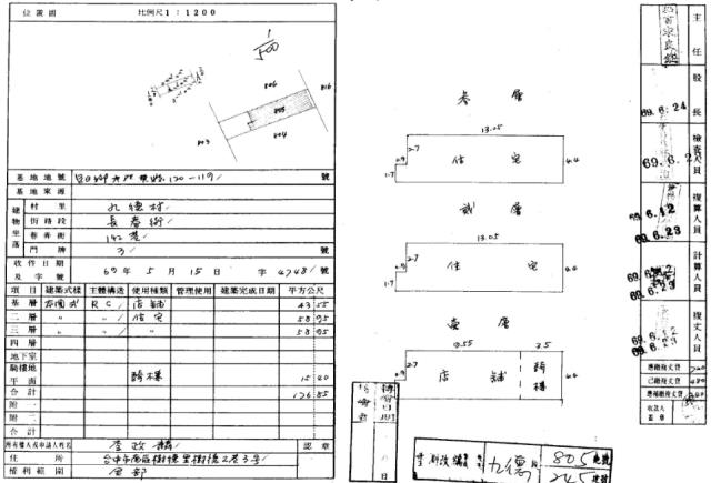 烏日法拍透天-2