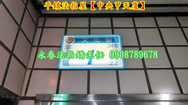平鎮大樓法拍-4