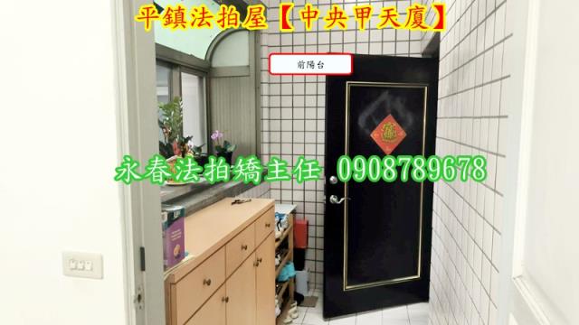 平鎮大樓法拍-8