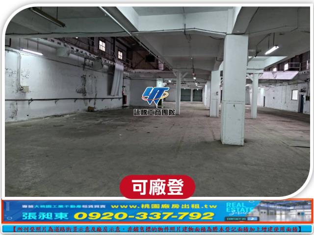 桃園廠房-1