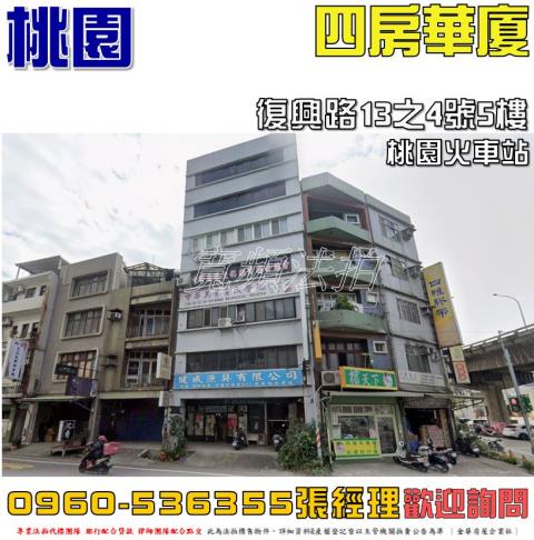桃園法拍華廈-1