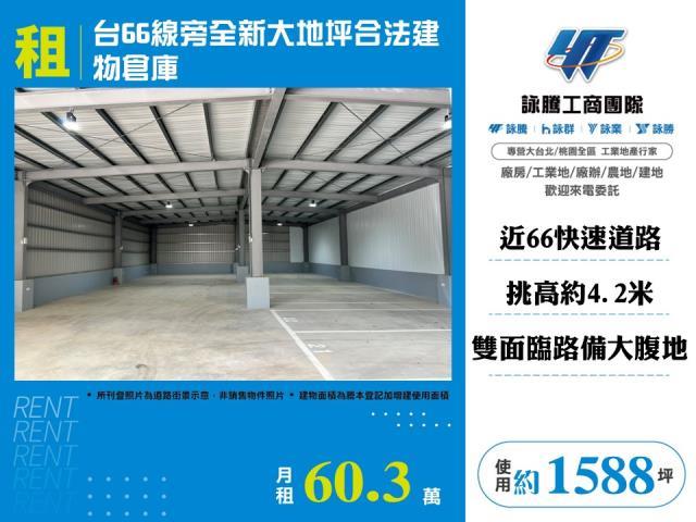 桃園平鎮廠房-1