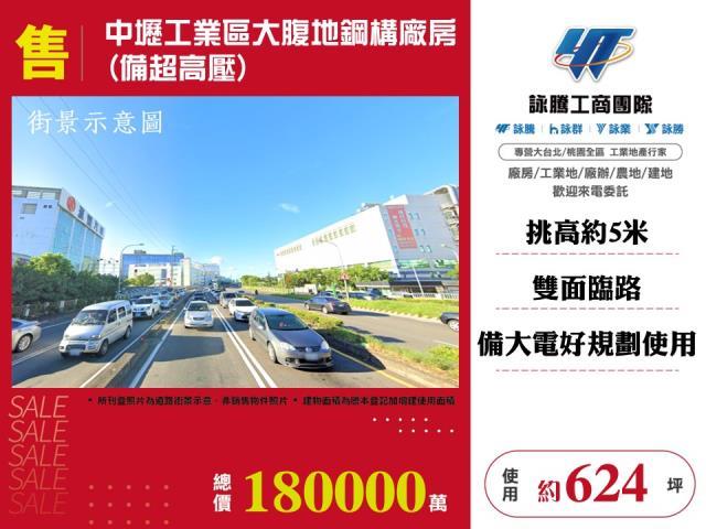 中壢廠房-1