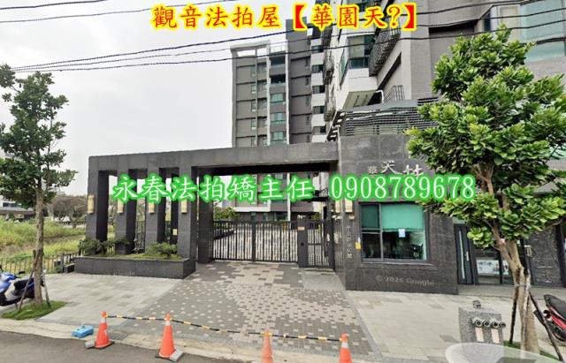 觀音華廈法拍-3