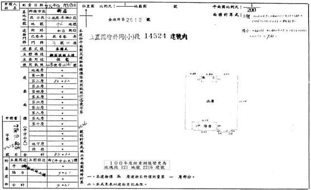 新北新店公寓法拍-2