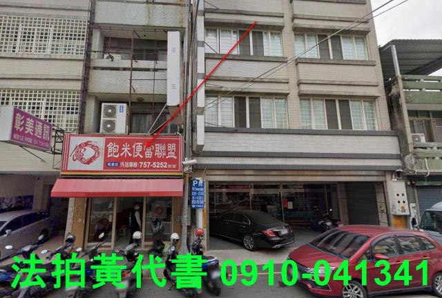 和美透天法拍-1