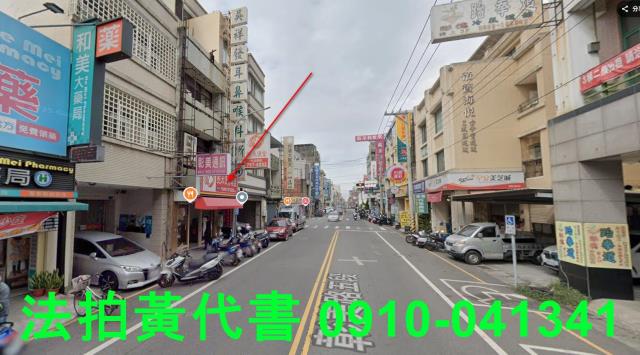 和美透天法拍-3