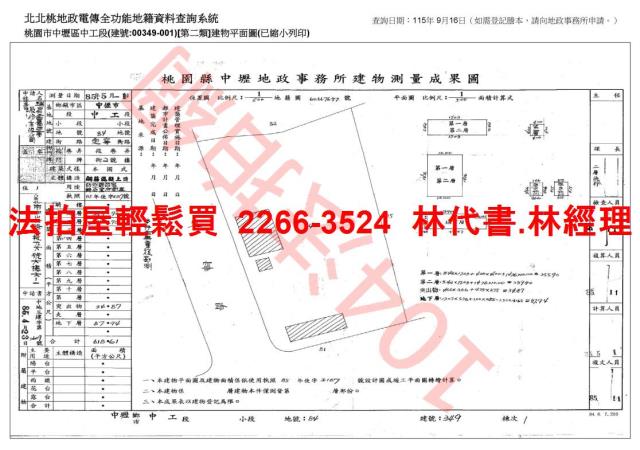 中壢法拍透天-9