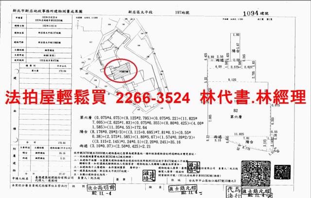 新北新店大樓拍賣-14