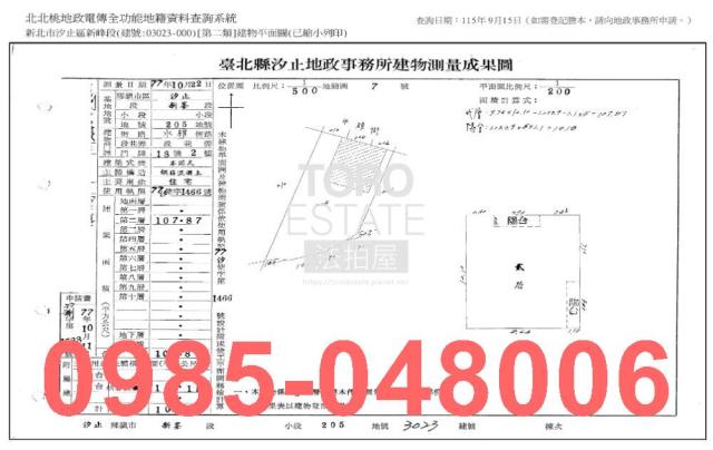 新北汐止法拍公寓-8