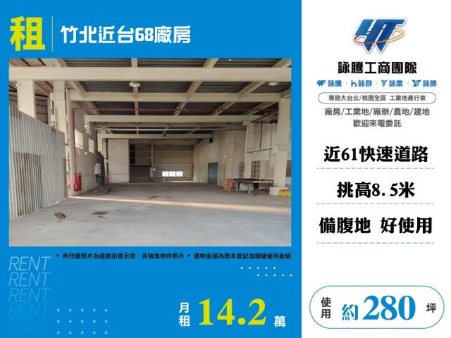 竹北廠房-1