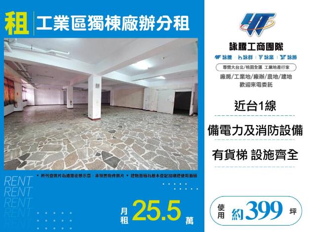 五股廠房-1