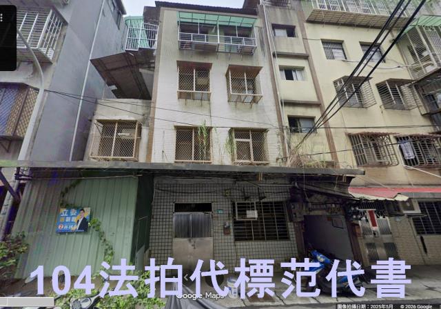 新北法拍公寓-1