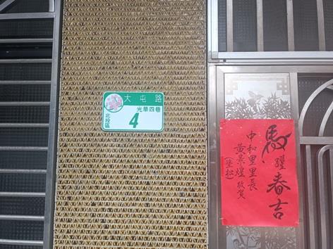 台北透天法拍-4