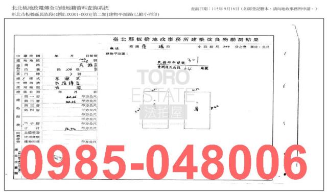新北板橋透天法拍-7
