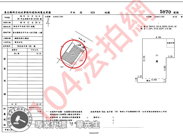 新北新店法拍華廈-9