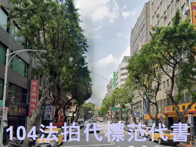 台北中山區法拍透天-7