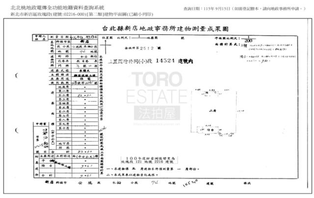 新店公寓拍賣-1