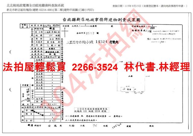新北法拍公寓-10