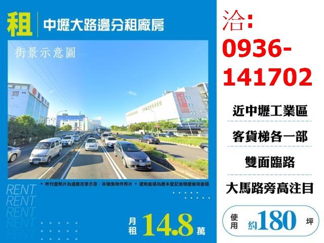 桃園廠房-1
