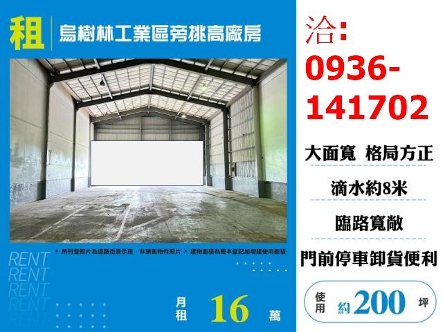 桃園廠房-1
