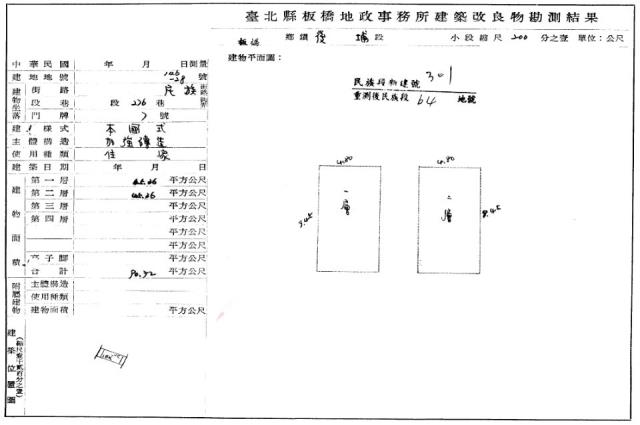 新北板橋法拍透天-2