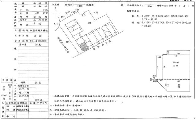 新北土城店面法拍-2