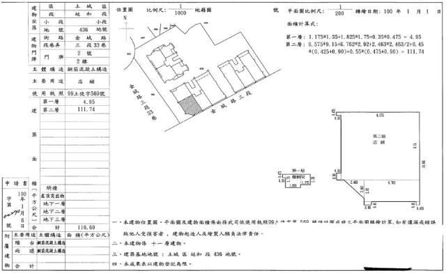 新北土城店面法拍-3