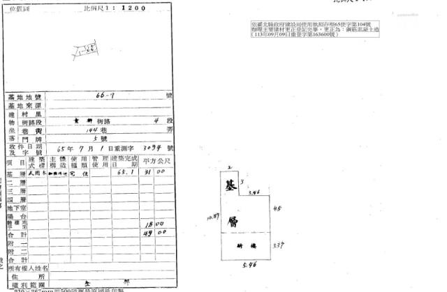 新北三重透天法拍-2