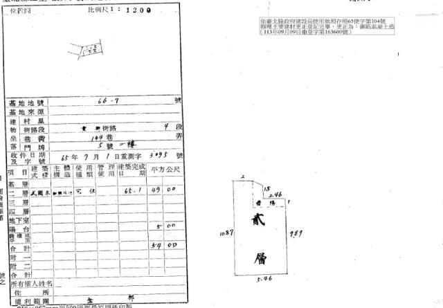 新北三重透天法拍-3