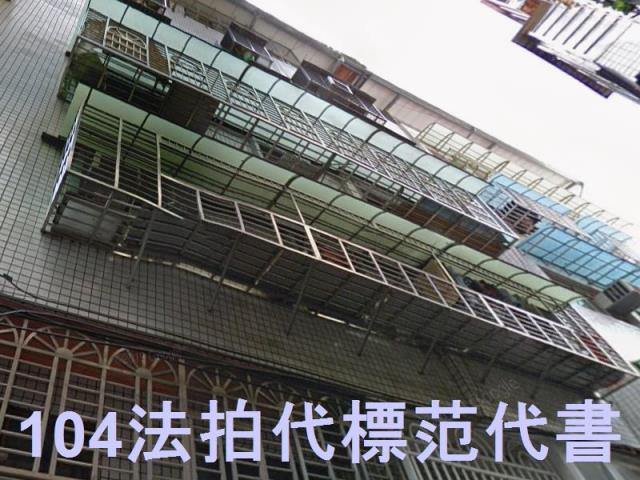 三重公寓法拍-1