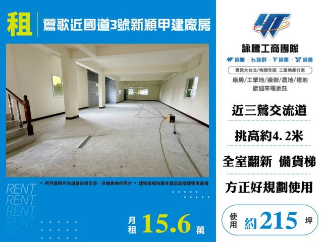 鶯歌廠房-1