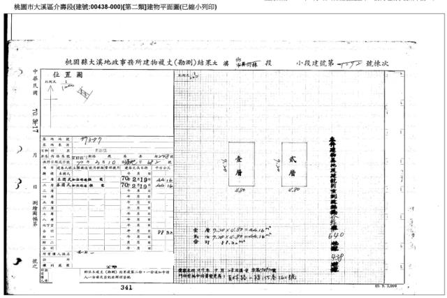 大溪透天法拍-4